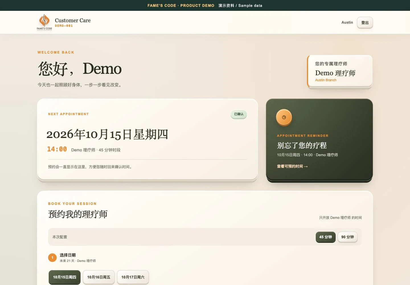 Fame’s Code customer portal — original interface with demonstration data