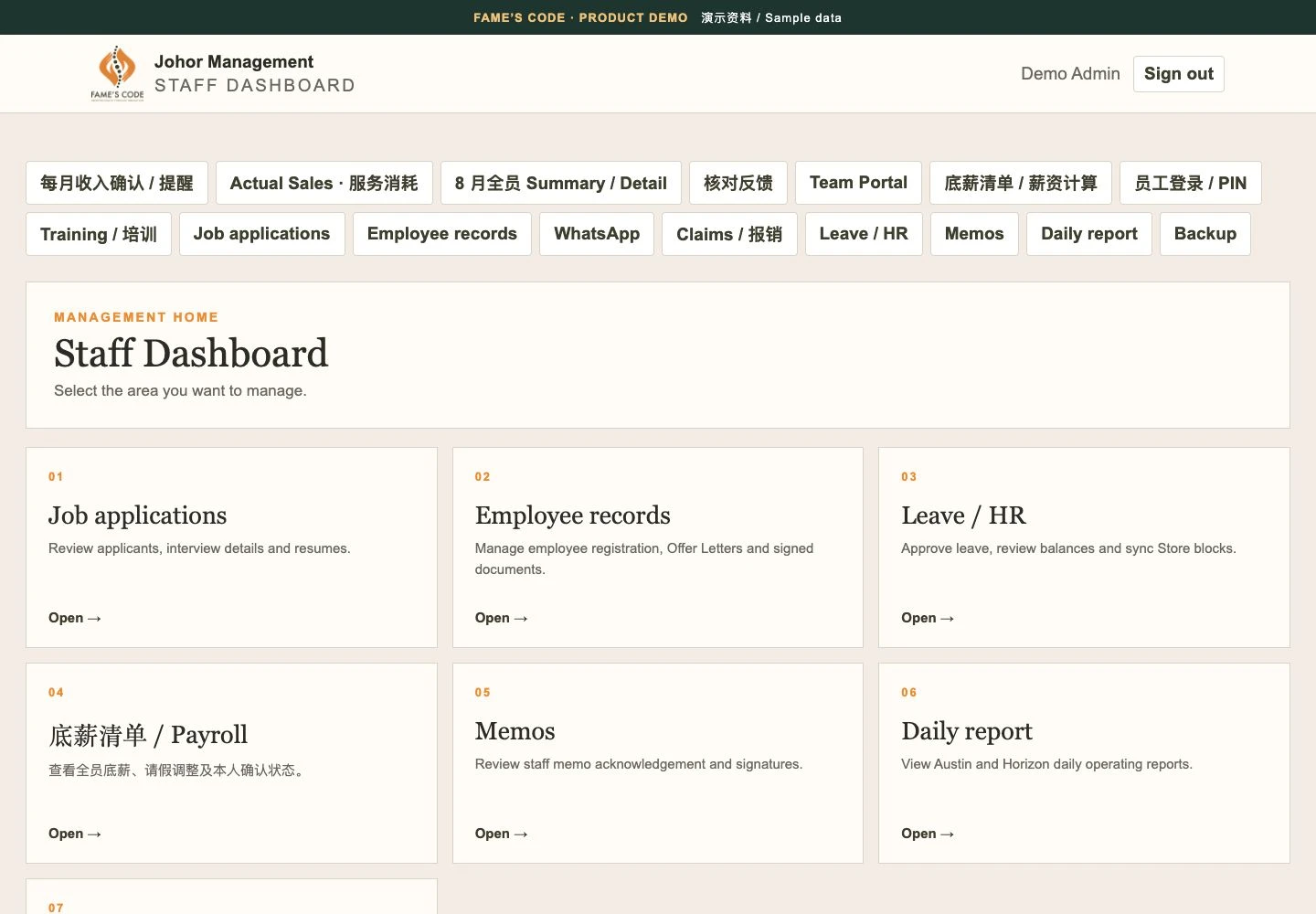 Fame’s Code management dashboard with recruitment, employee, HR, payroll and reporting modules