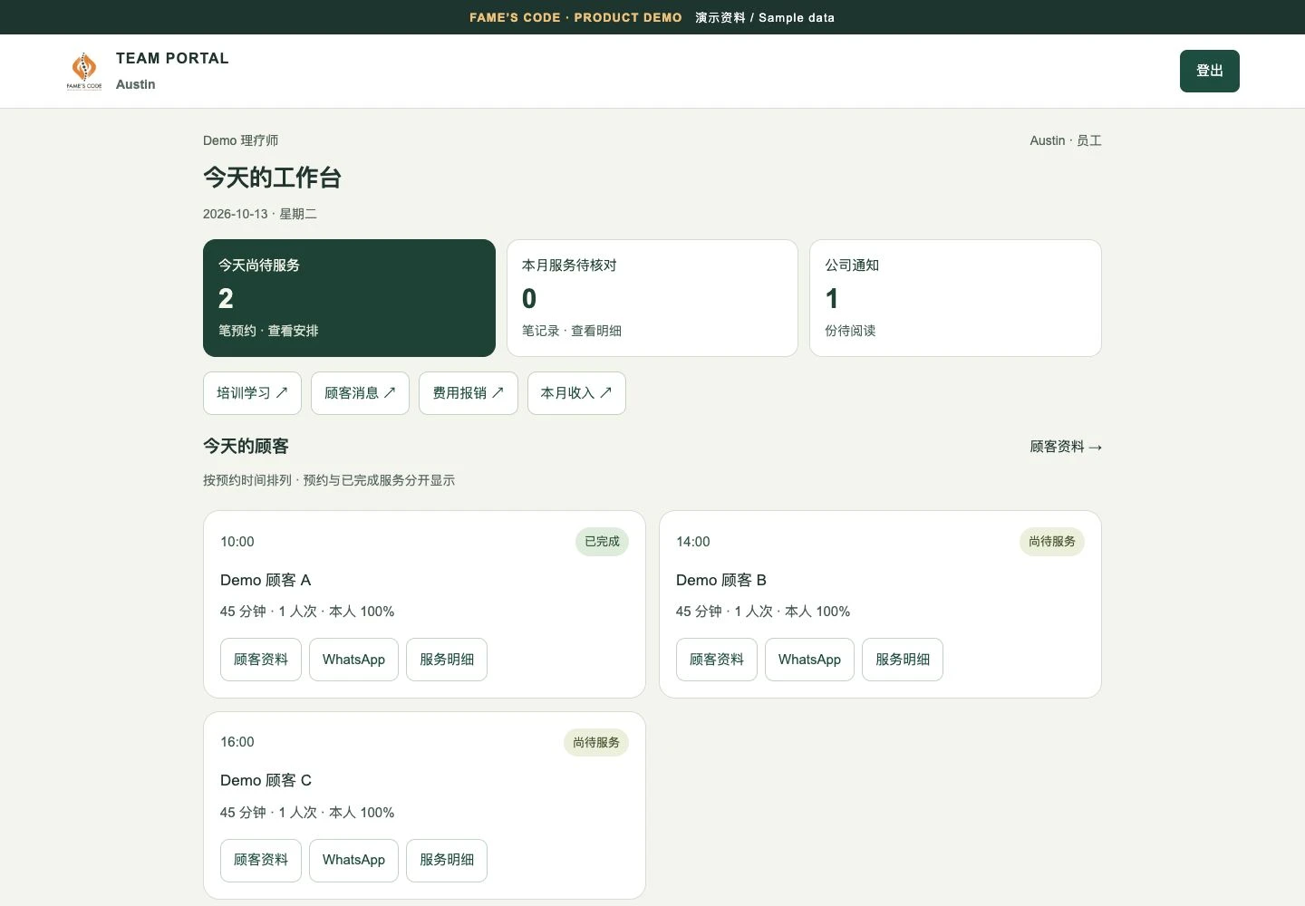 Fame’s Code Team Portal showing today’s work with clearly labelled demo customers