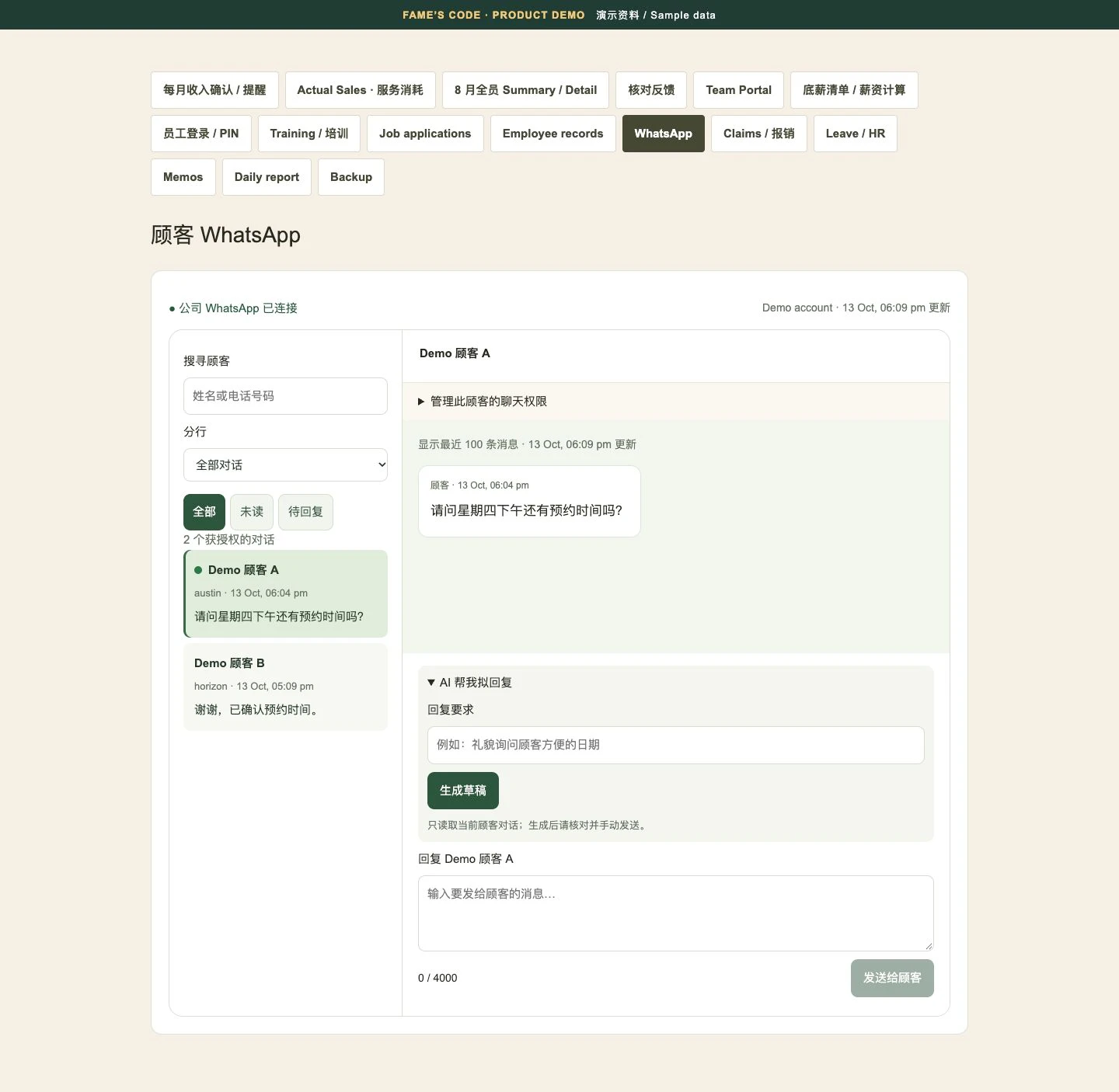 A customer asks — original interface with demonstration data